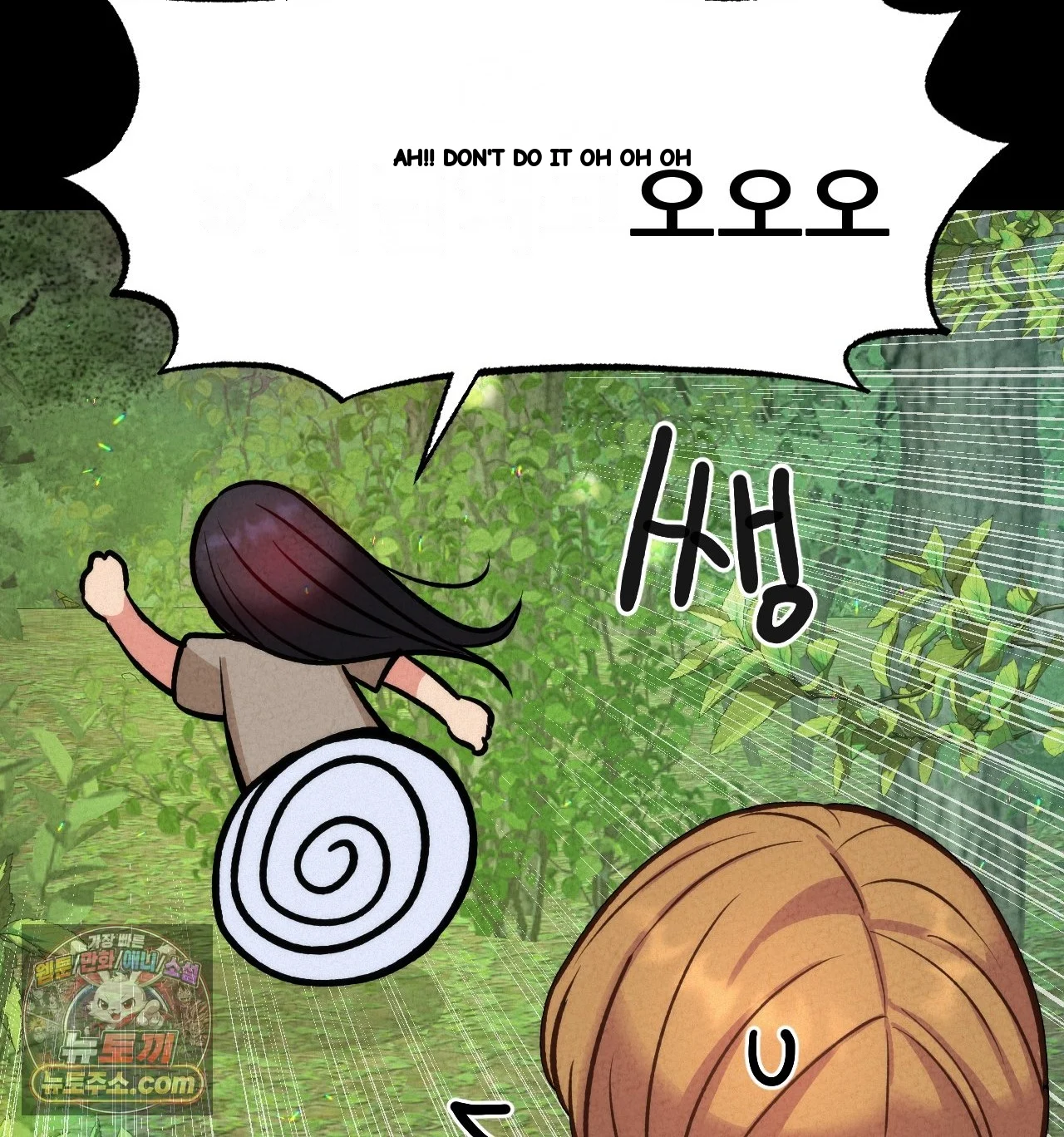 The Ceos Dog Collar Chapter 45 - Page 18