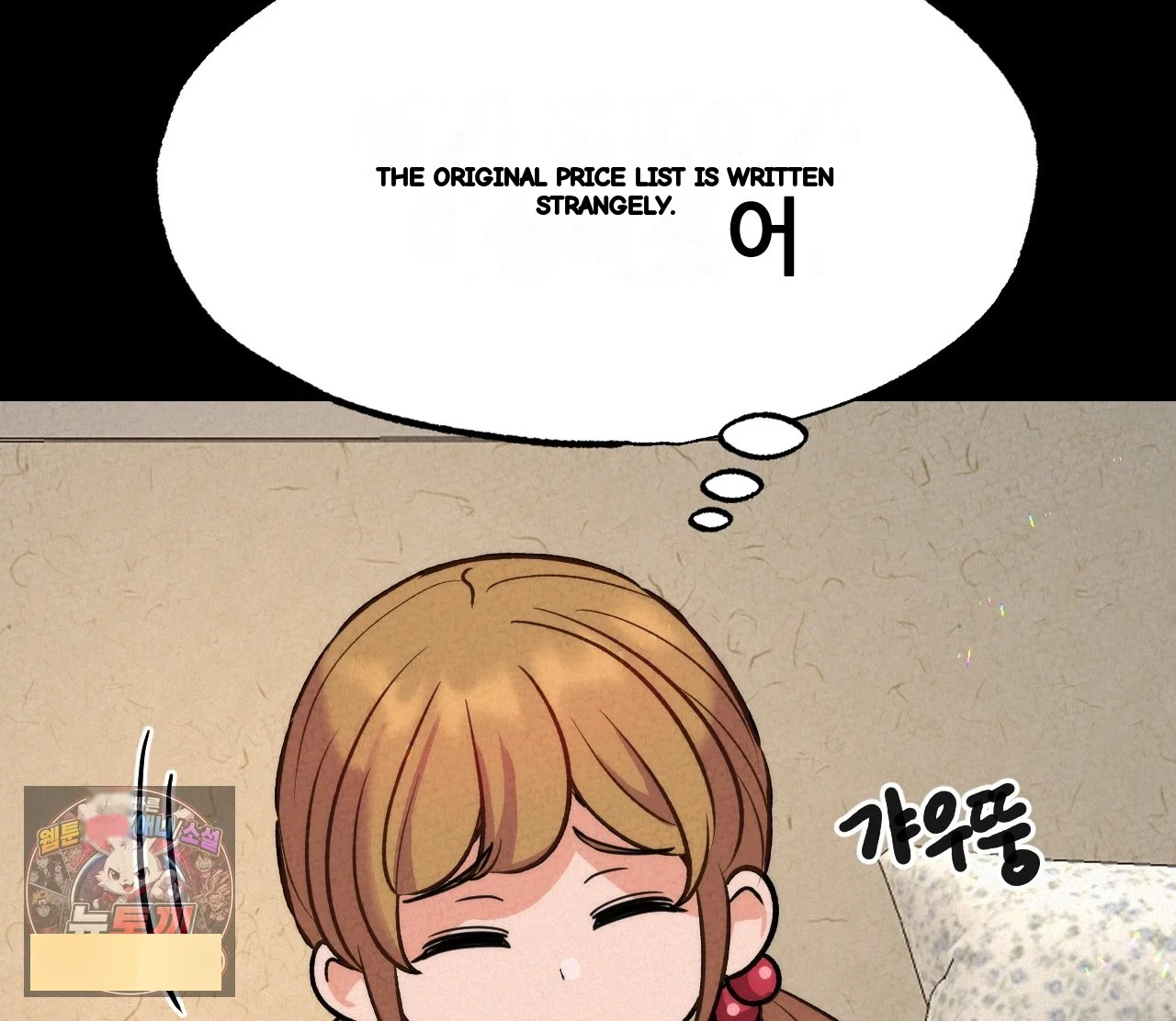The Ceos Dog Collar Chapter 45 - Page 22