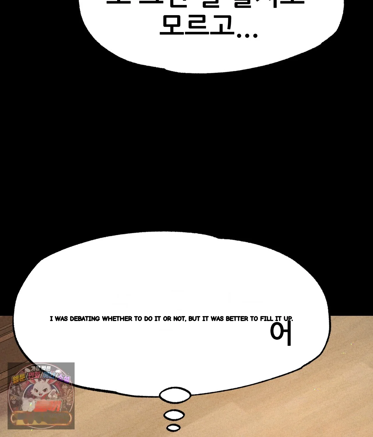 The Ceos Dog Collar Chapter 45 - Page 29