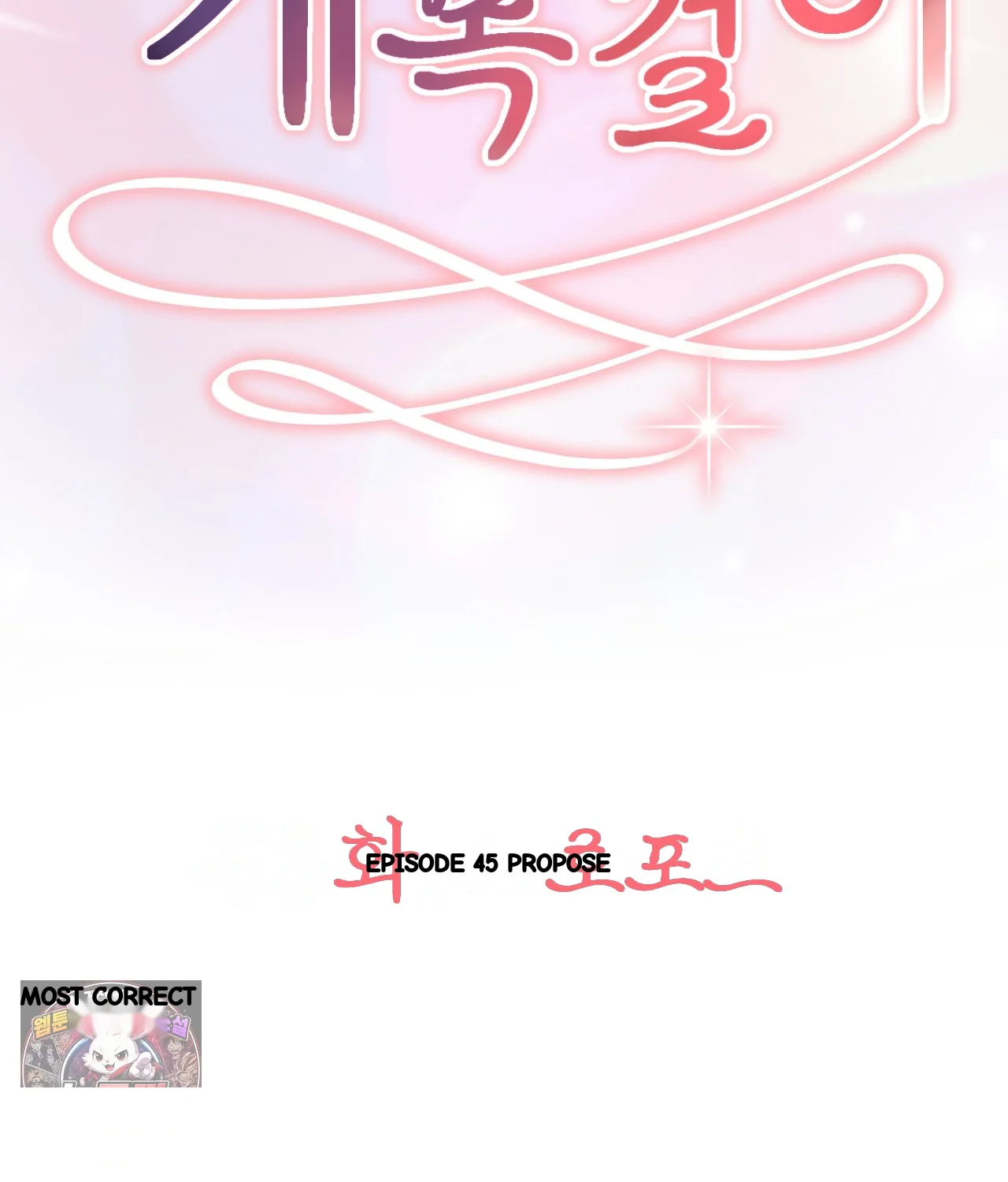 The Ceos Dog Collar Chapter 45 - Page 3
