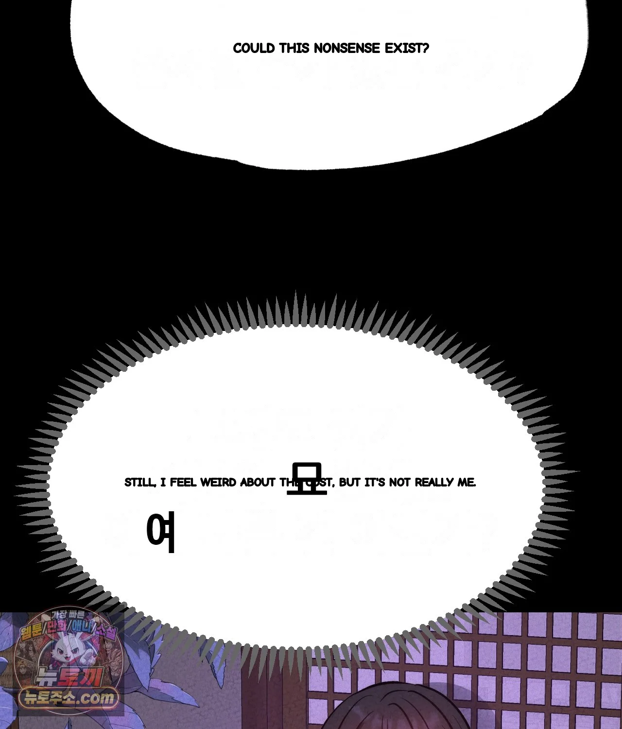 The Ceos Dog Collar Chapter 45 - Page 39