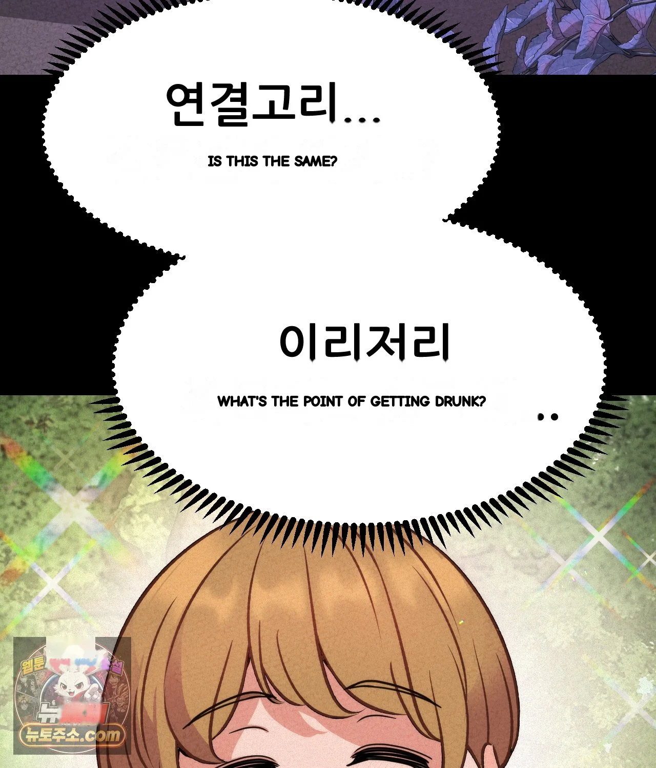 The Ceos Dog Collar Chapter 45 - Page 41