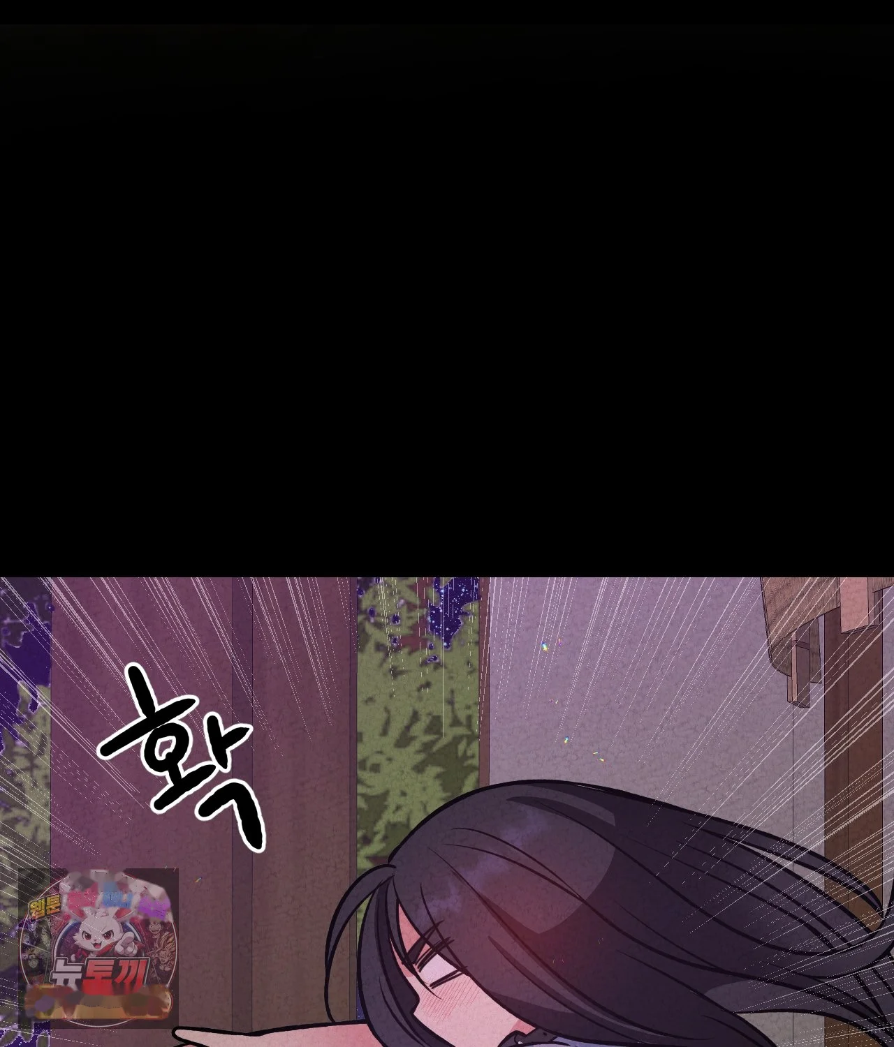 The Ceos Dog Collar Chapter 45 - Page 55