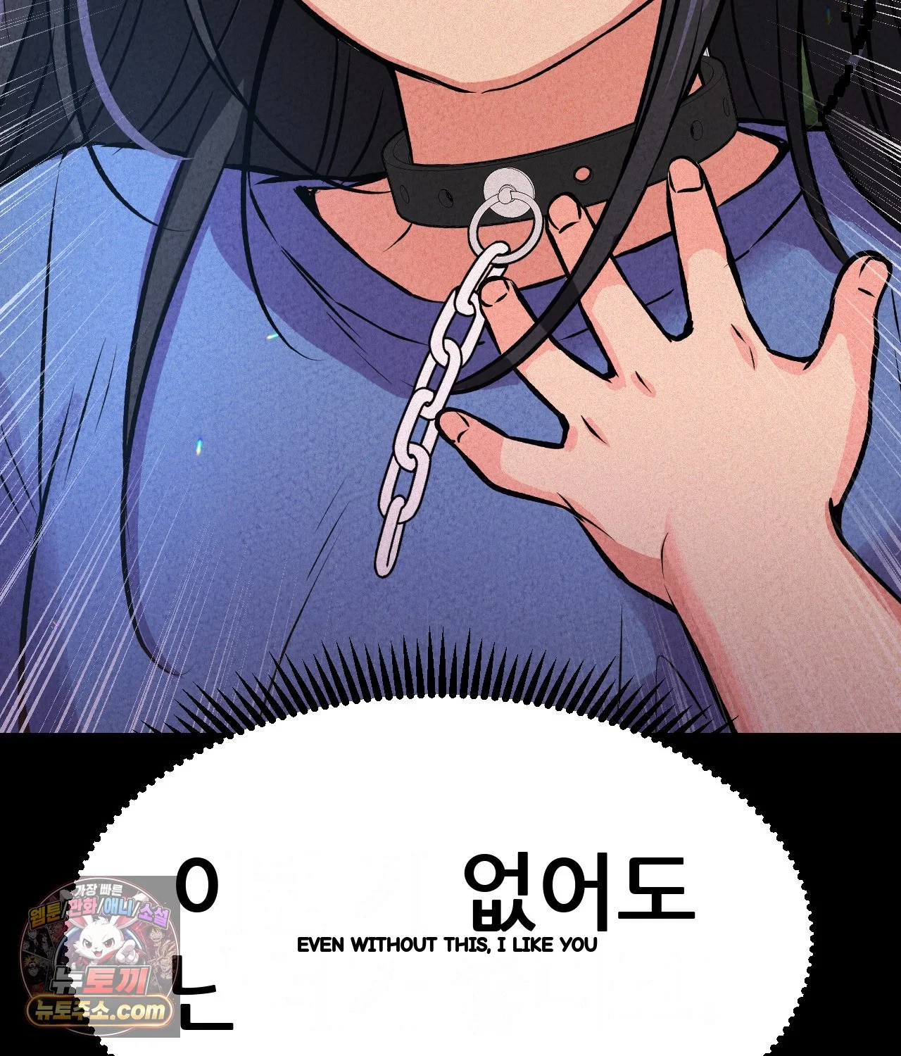 The Ceos Dog Collar Chapter 45 - Page 61