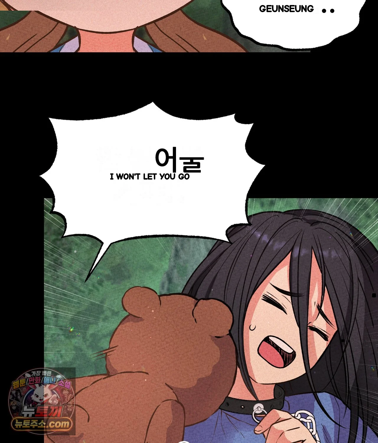 The Ceos Dog Collar Chapter 45 - Page 63