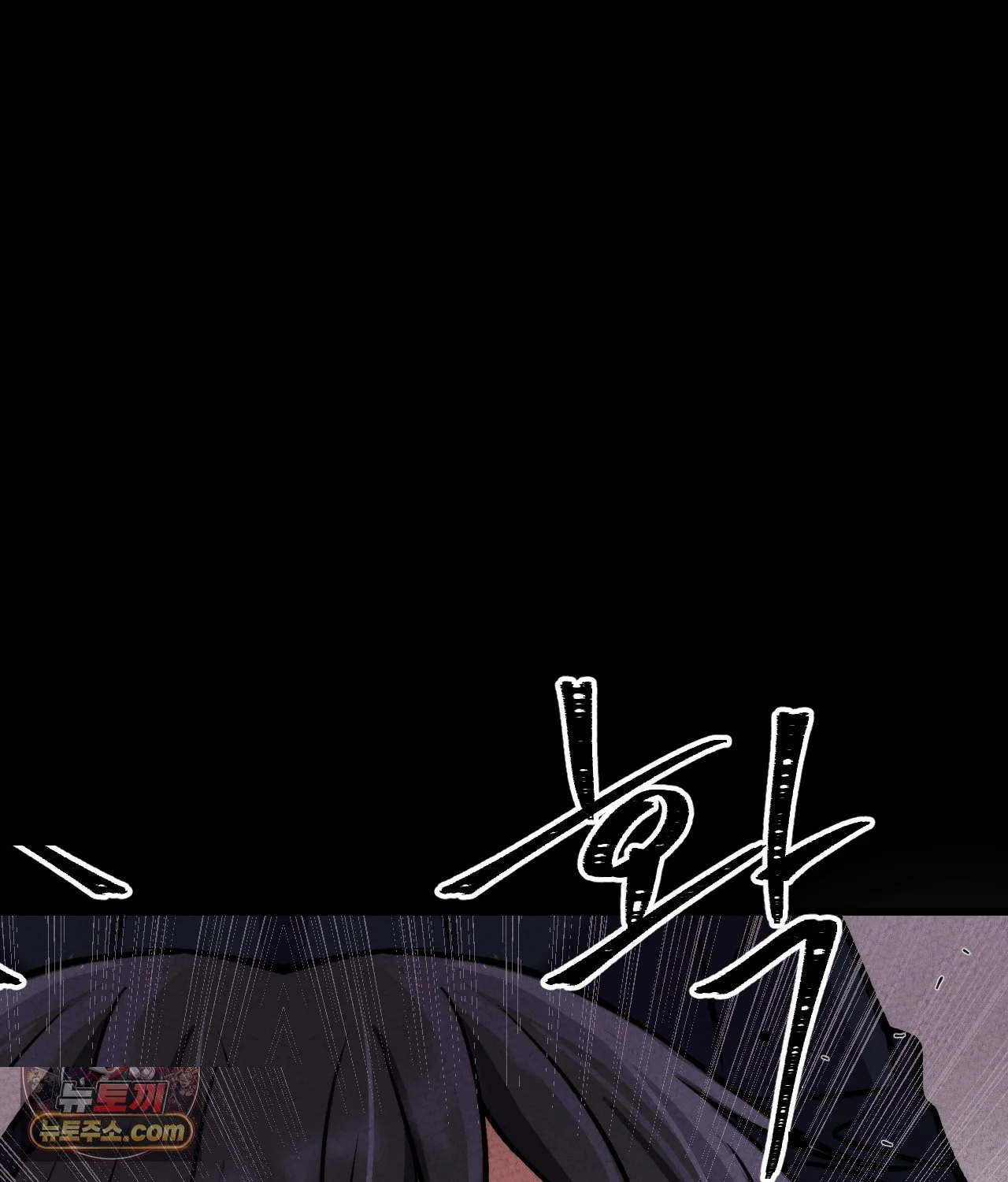 The Ceos Dog Collar Chapter 45 - Page 72