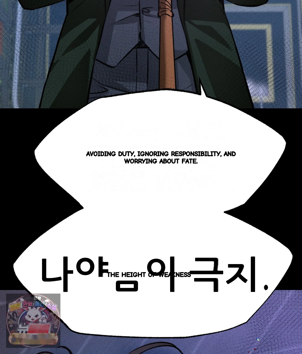 The Ceos Dog Collar Chapter 45 - Page 86