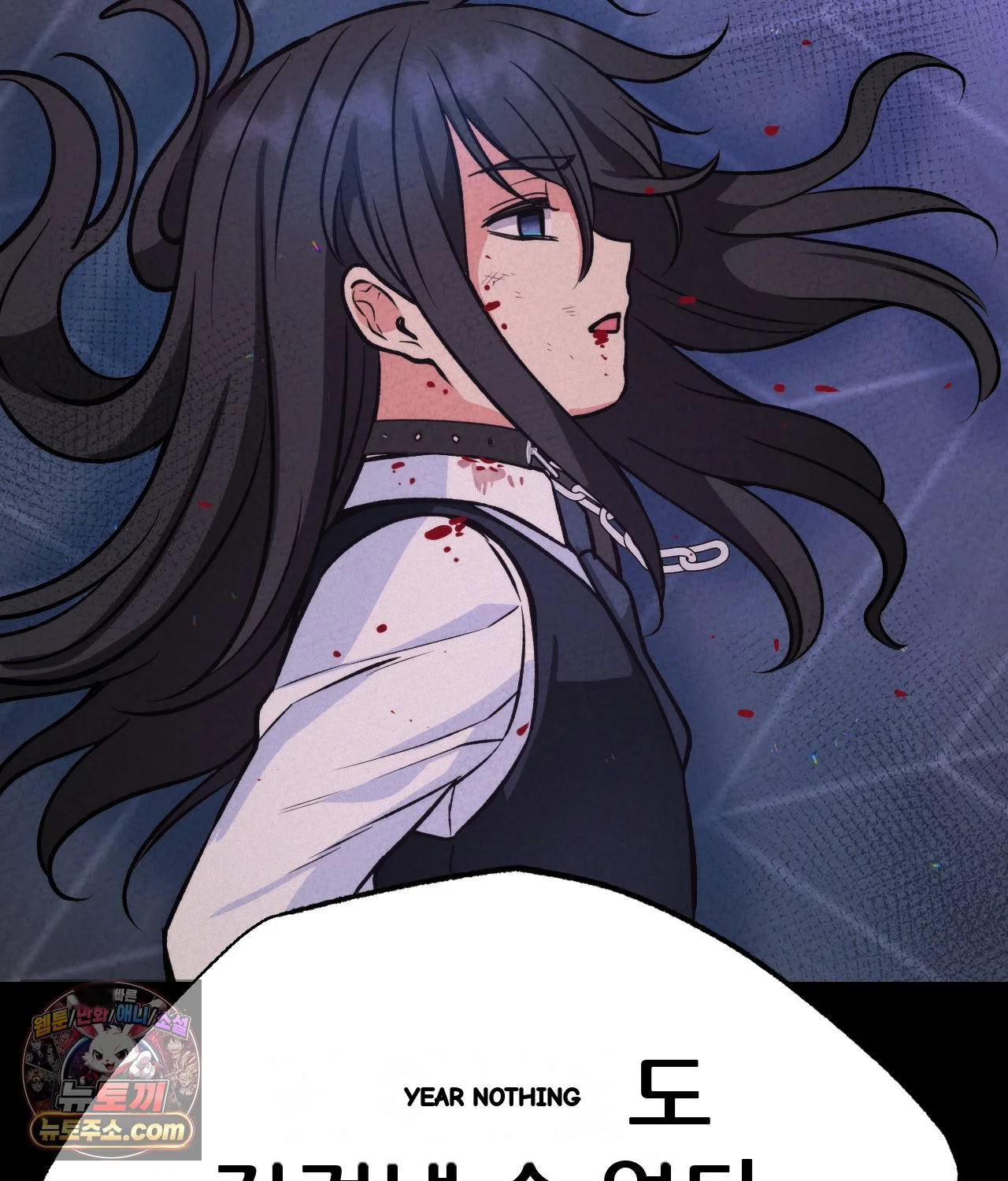 The Ceos Dog Collar Chapter 45 - Page 87