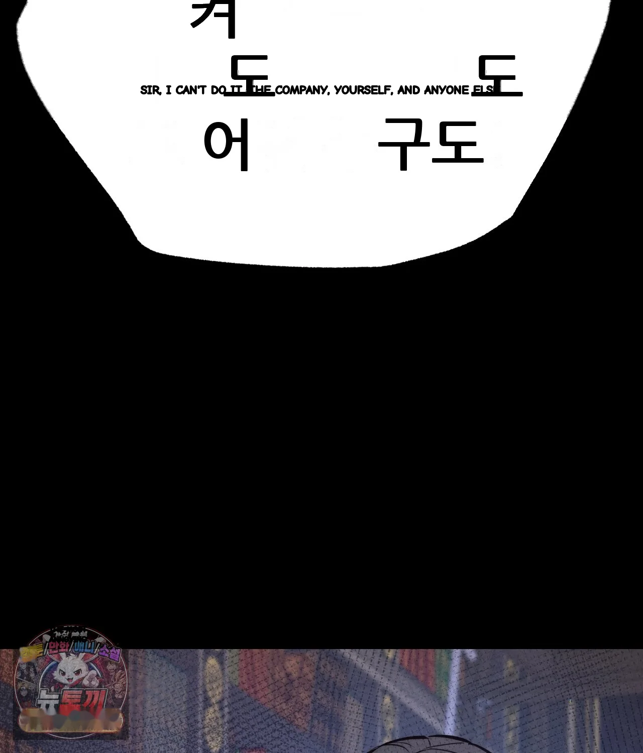The Ceos Dog Collar Chapter 45 - Page 88