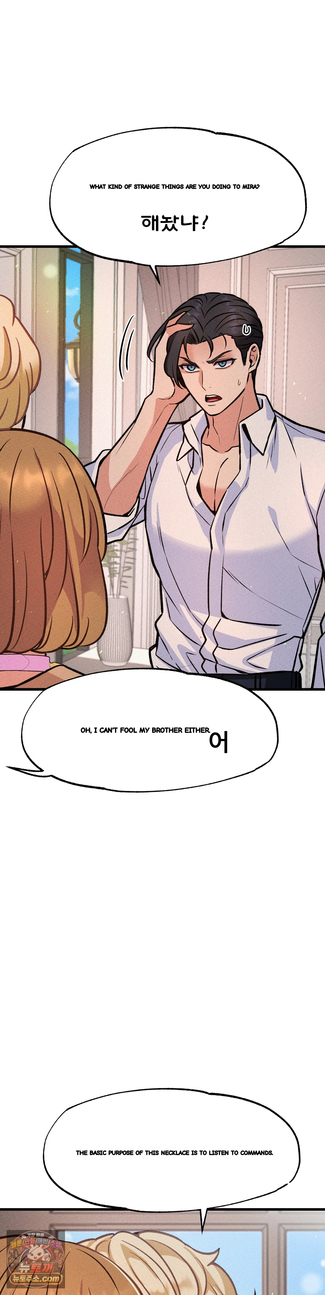 The Ceos Dog Collar Chapter 46 - Page 12
