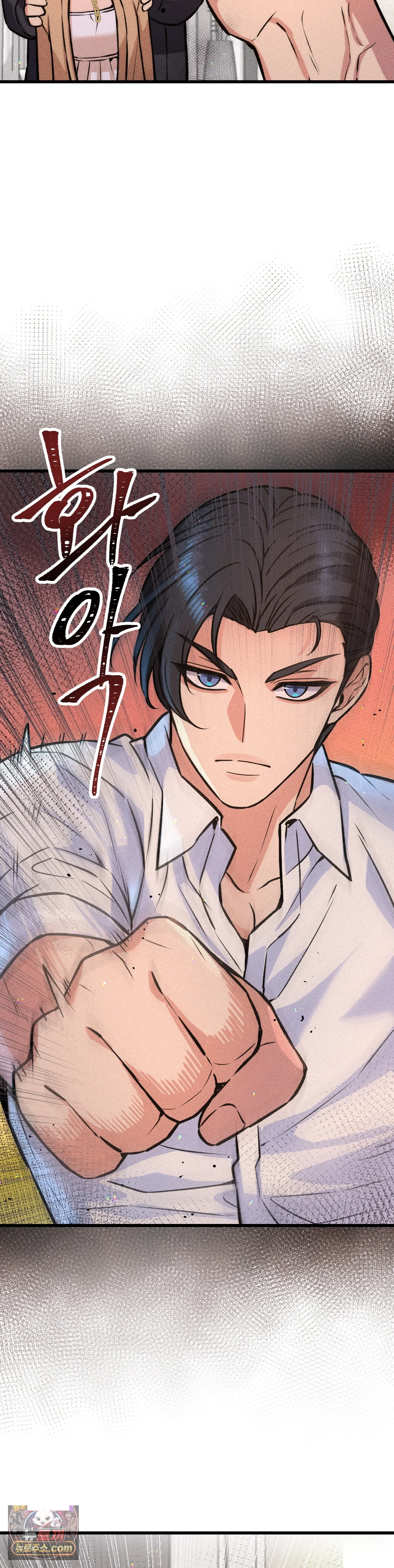The Ceos Dog Collar Chapter 46 - Page 18