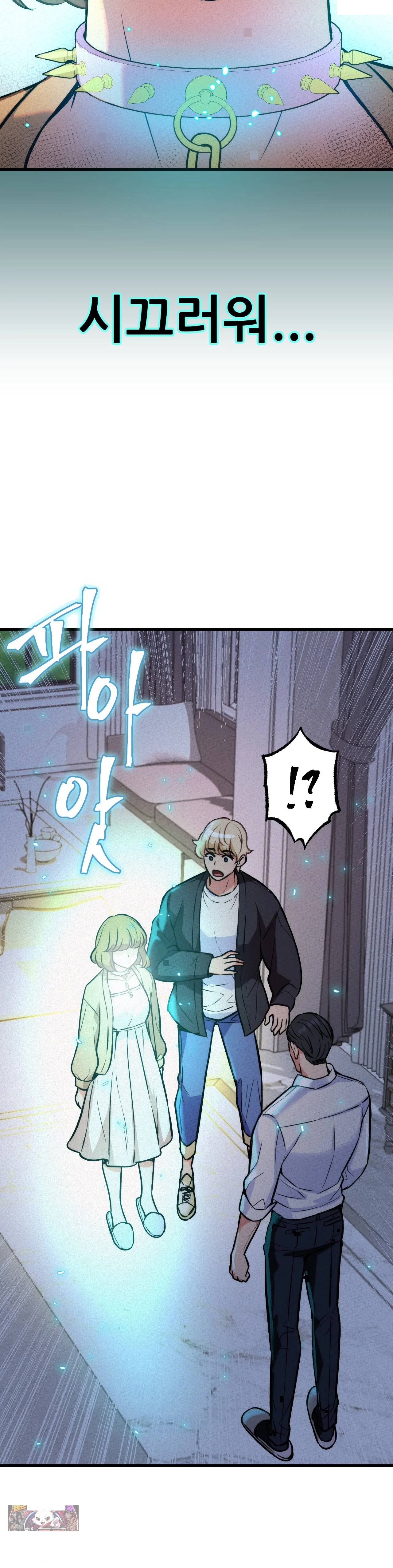 The Ceos Dog Collar Chapter 46 - Page 34