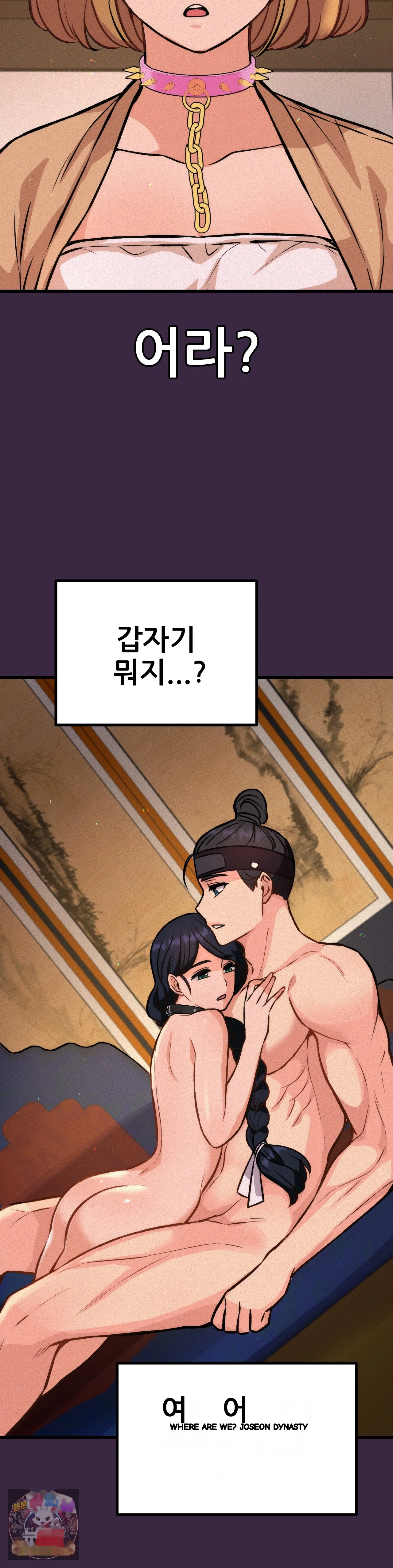 The Ceos Dog Collar Chapter 46 - Page 37