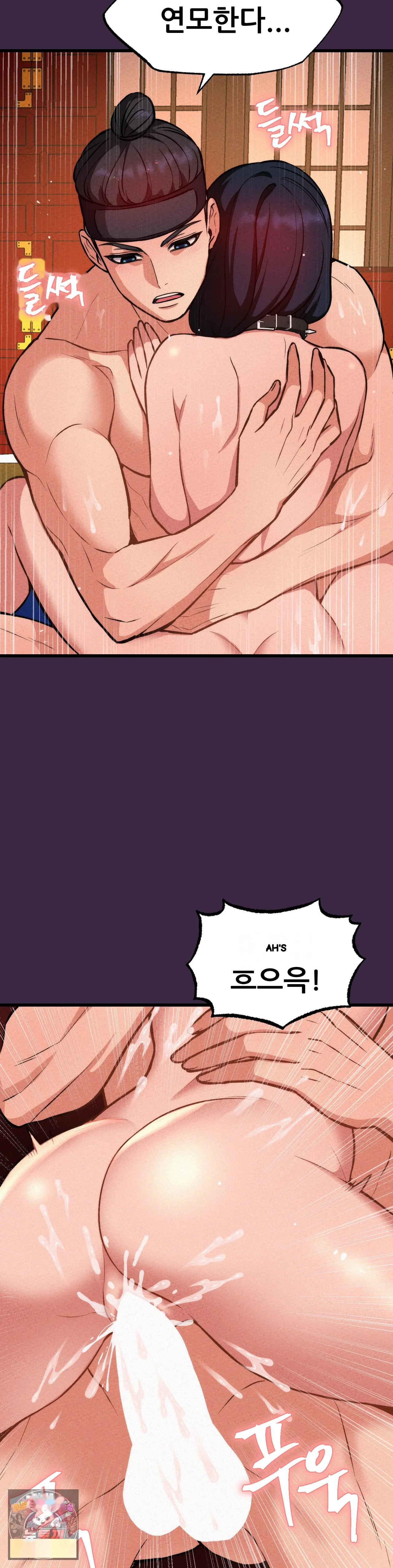 The Ceos Dog Collar Chapter 46 - Page 44