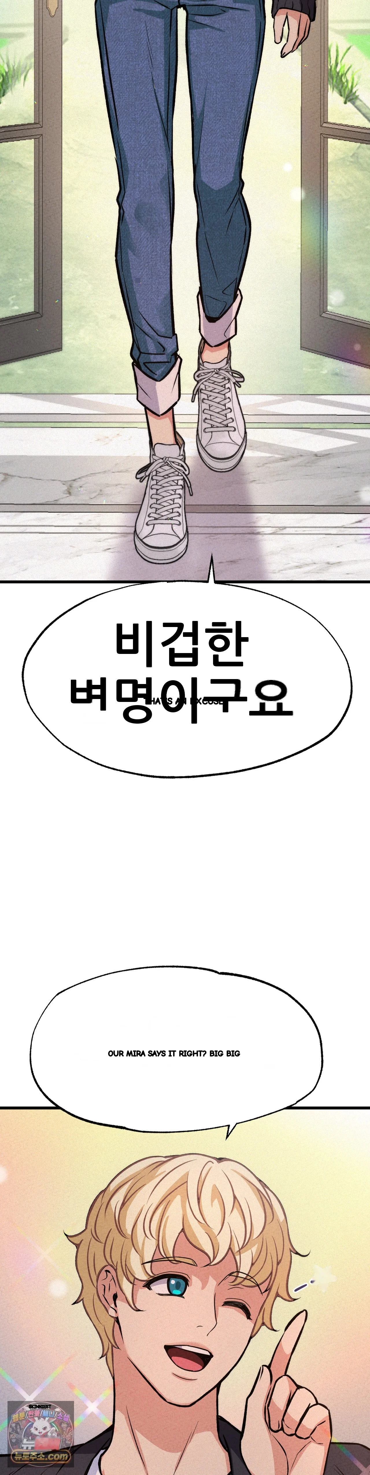 The Ceos Dog Collar Chapter 46 - Page 8