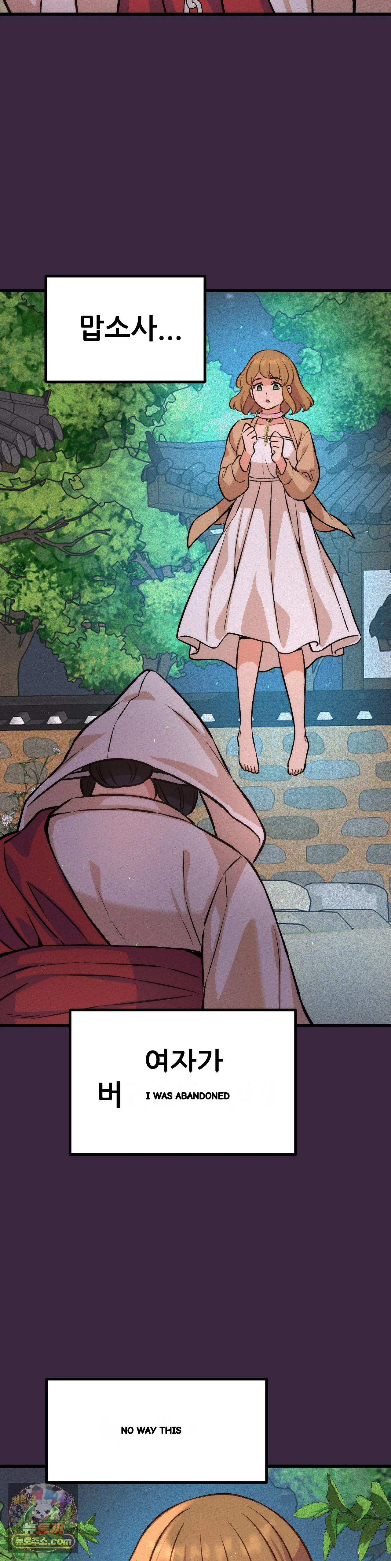 The Ceos Dog Collar Chapter 47 - Page 16