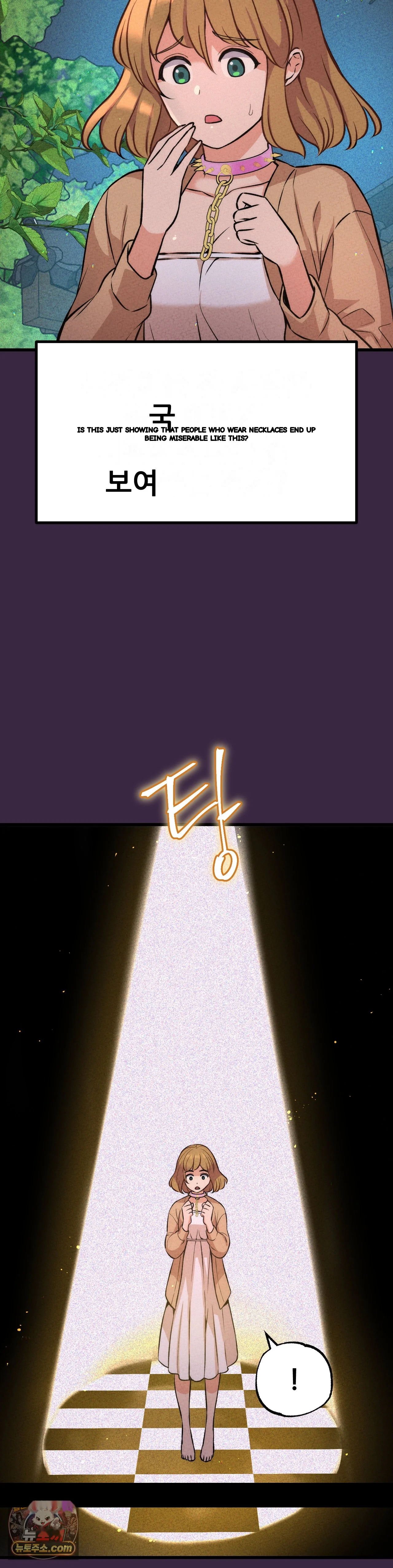 The Ceos Dog Collar Chapter 47 - Page 17