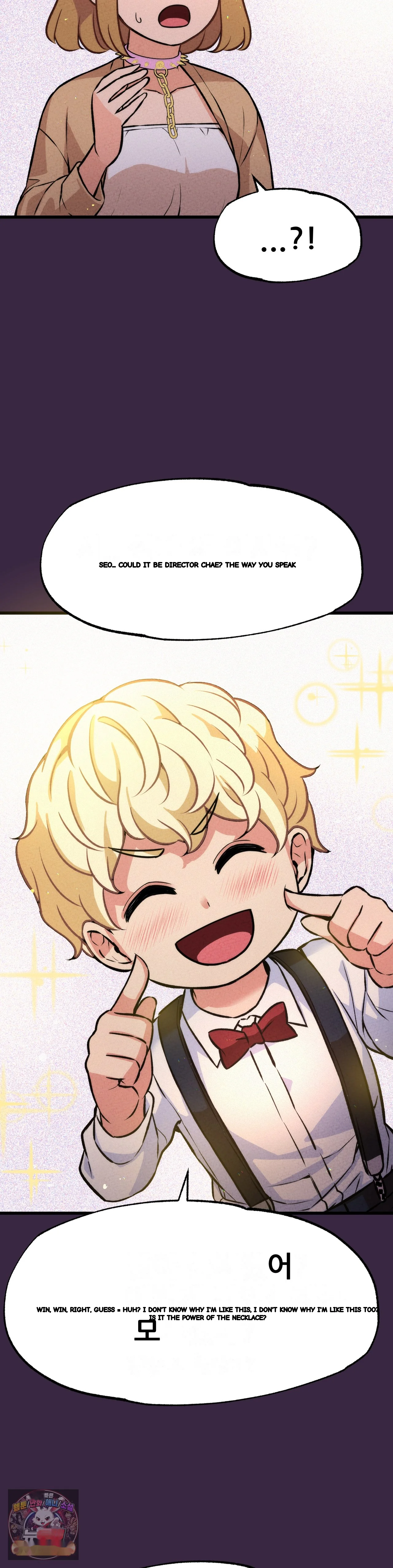 The Ceos Dog Collar Chapter 47 - Page 19