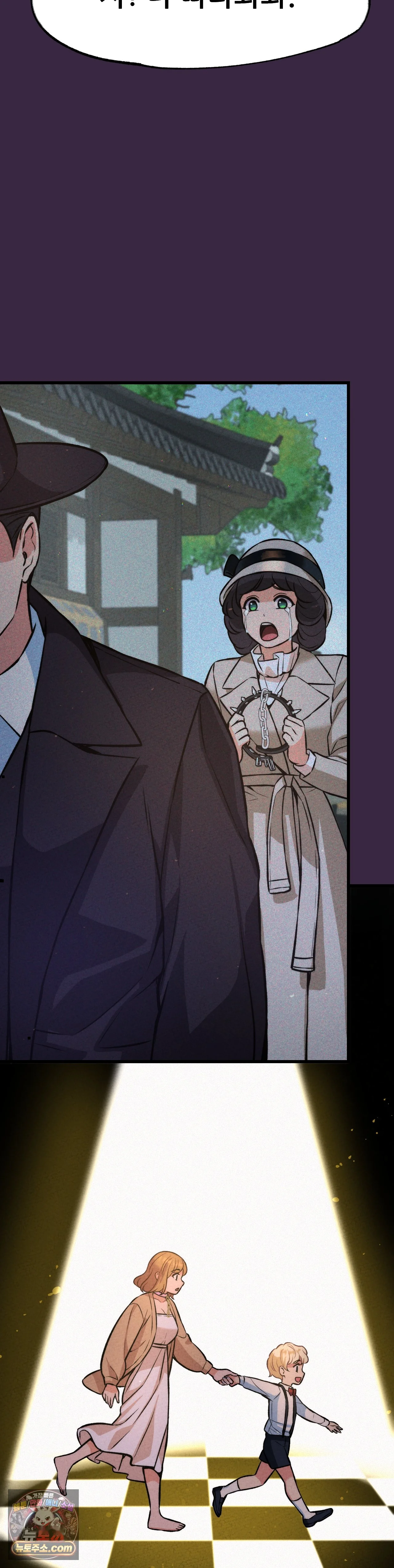 The Ceos Dog Collar Chapter 47 - Page 21