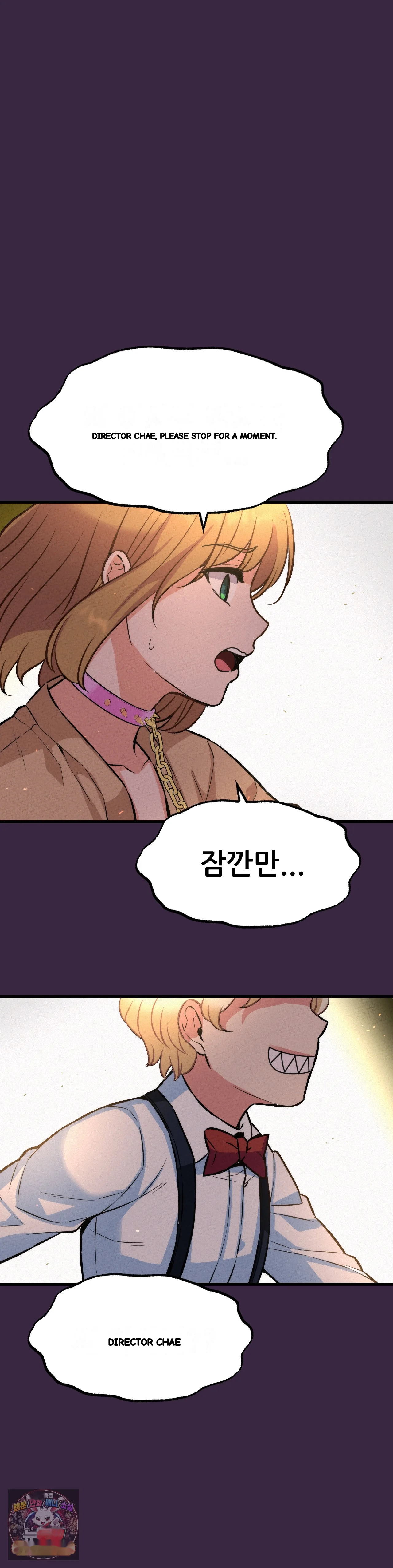 The Ceos Dog Collar Chapter 47 - Page 23