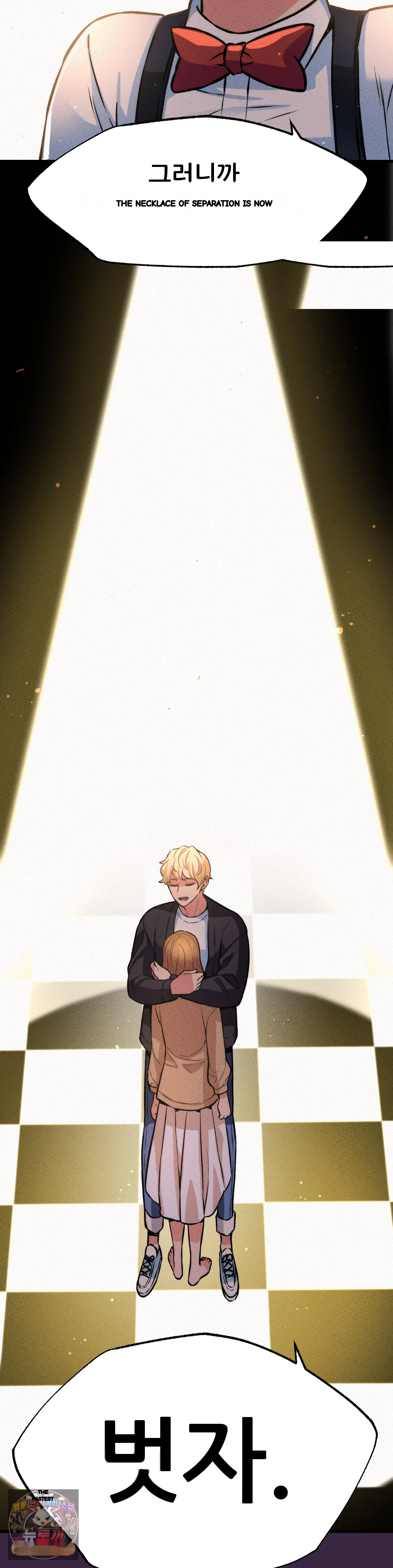 The Ceos Dog Collar Chapter 47 - Page 26