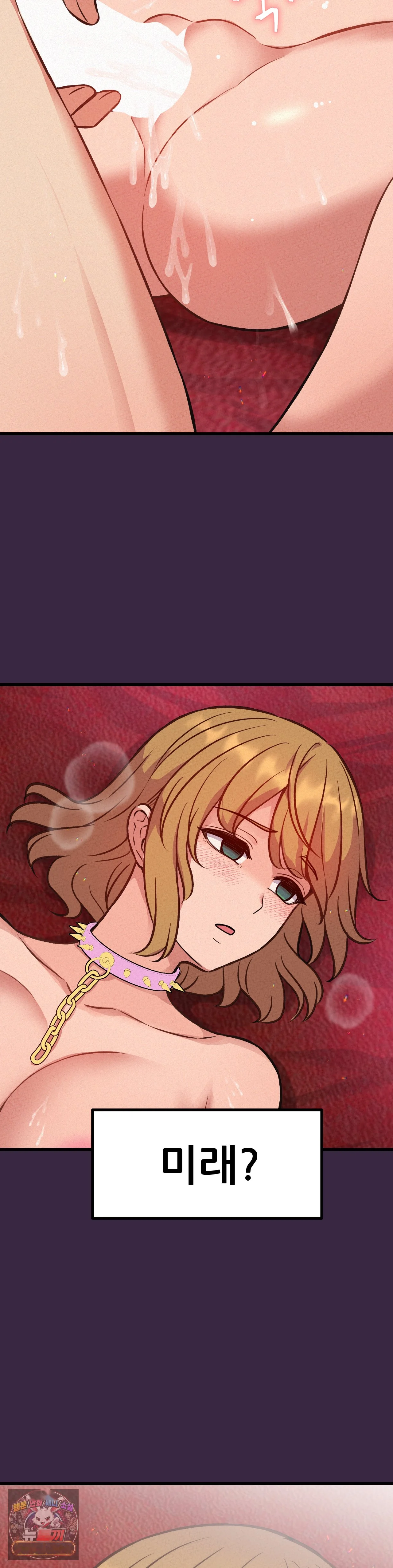 The Ceos Dog Collar Chapter 47 - Page 38