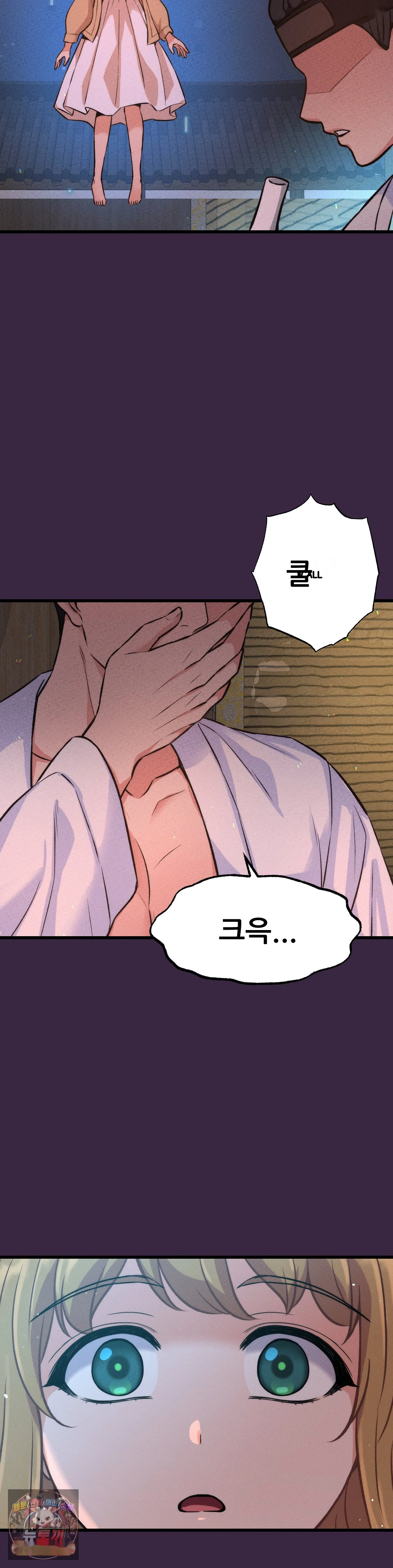 The Ceos Dog Collar Chapter 47 - Page 44