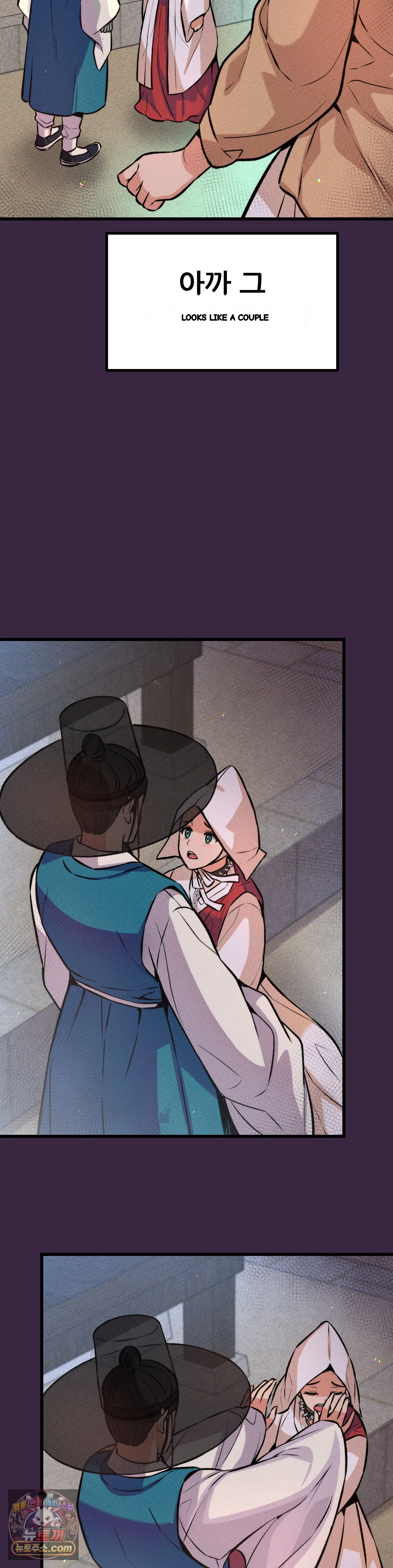 The Ceos Dog Collar Chapter 47 - Page 6