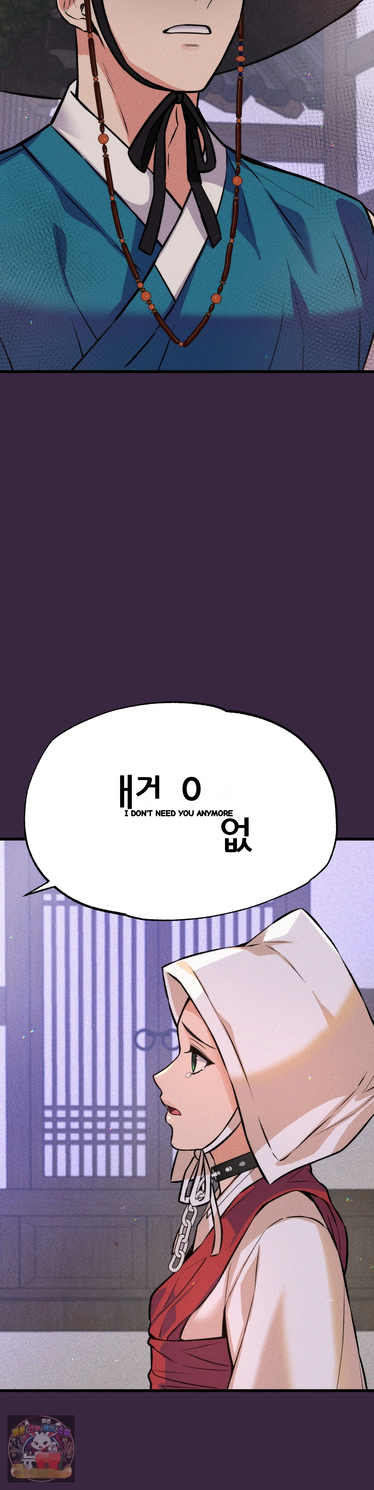 The Ceos Dog Collar Chapter 47 - Page 8
