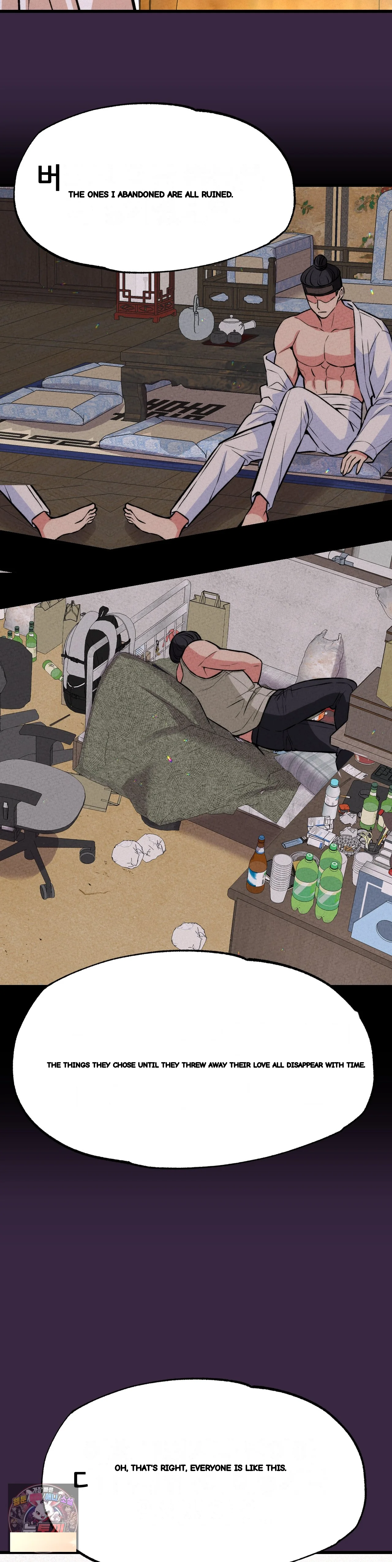 The Ceos Dog Collar Chapter 48 - Page 12