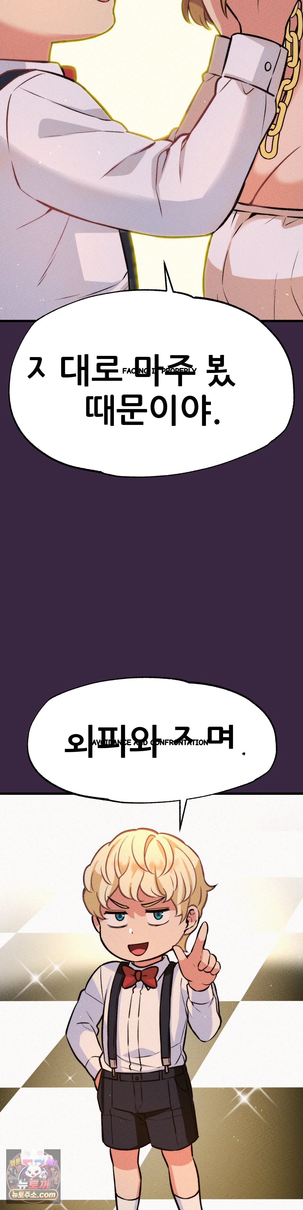 The Ceos Dog Collar Chapter 48 - Page 15