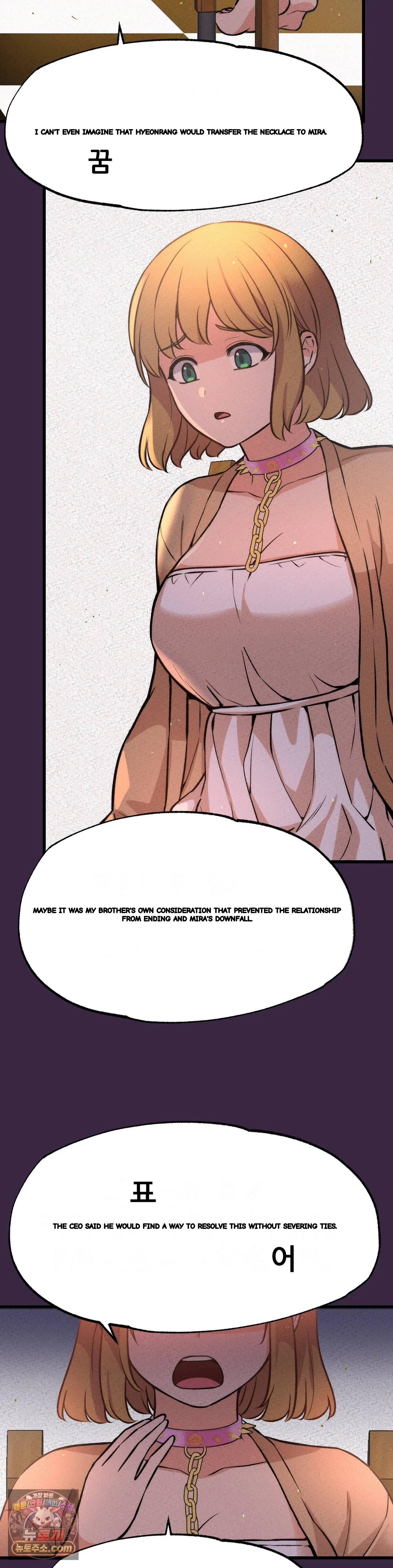 The Ceos Dog Collar Chapter 48 - Page 24