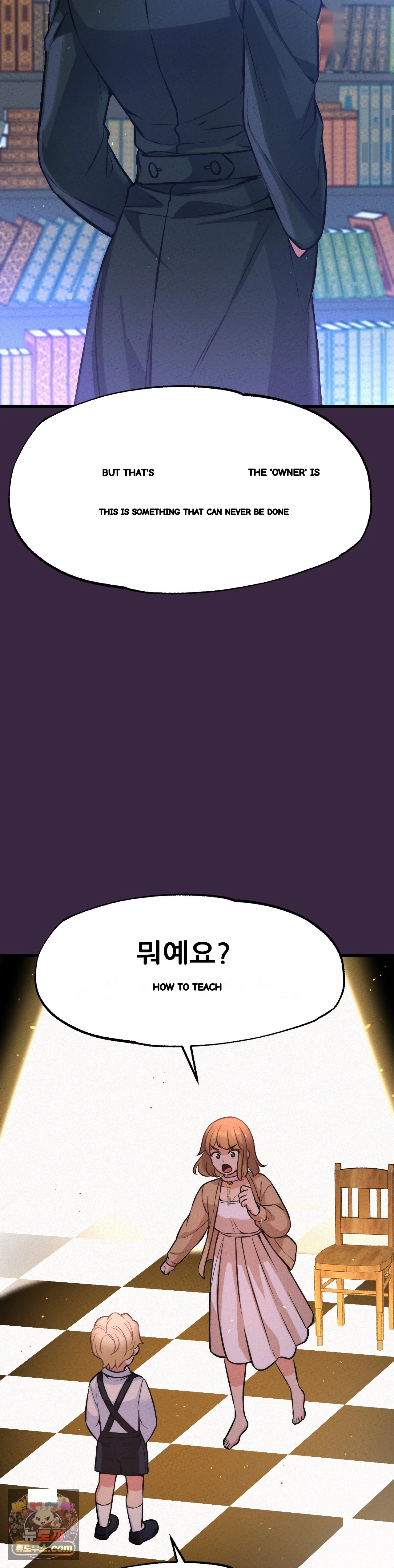 The Ceos Dog Collar Chapter 48 - Page 26