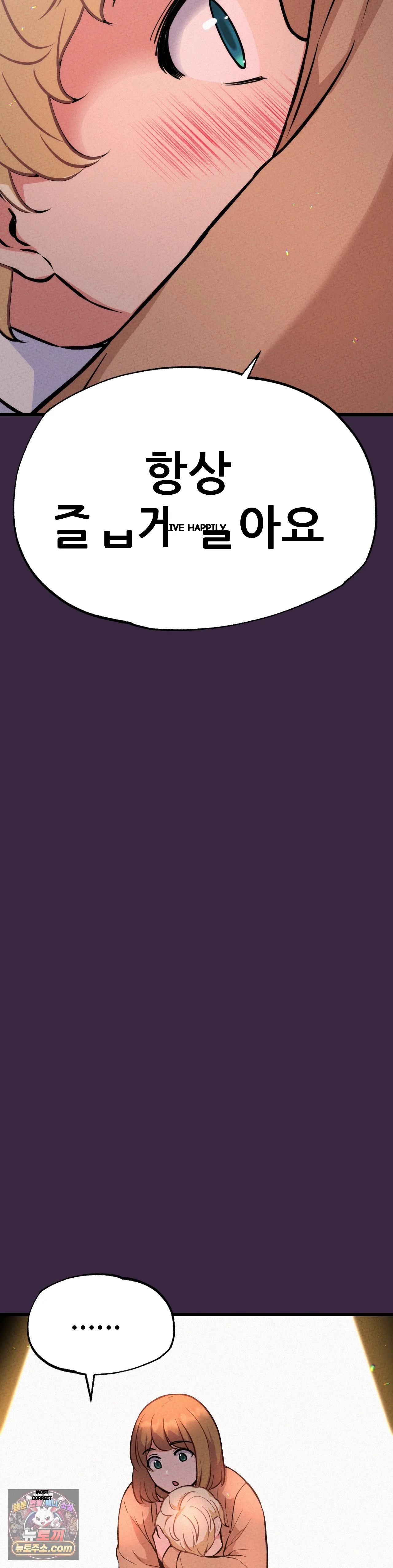 The Ceos Dog Collar Chapter 48 - Page 39