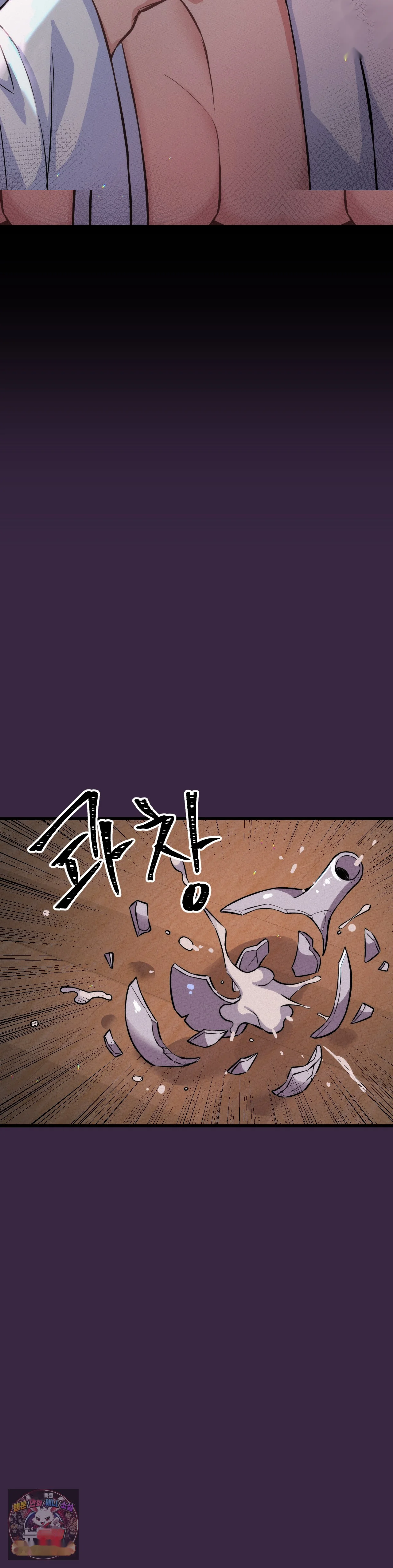 The Ceos Dog Collar Chapter 48 - Page 4