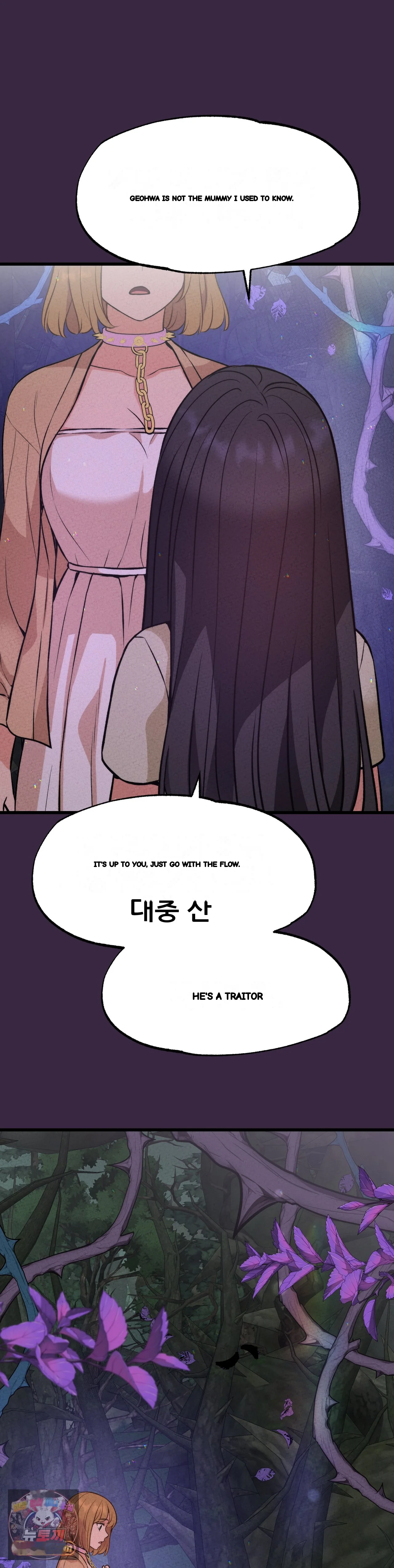 The Ceos Dog Collar Chapter 49 - Page 10