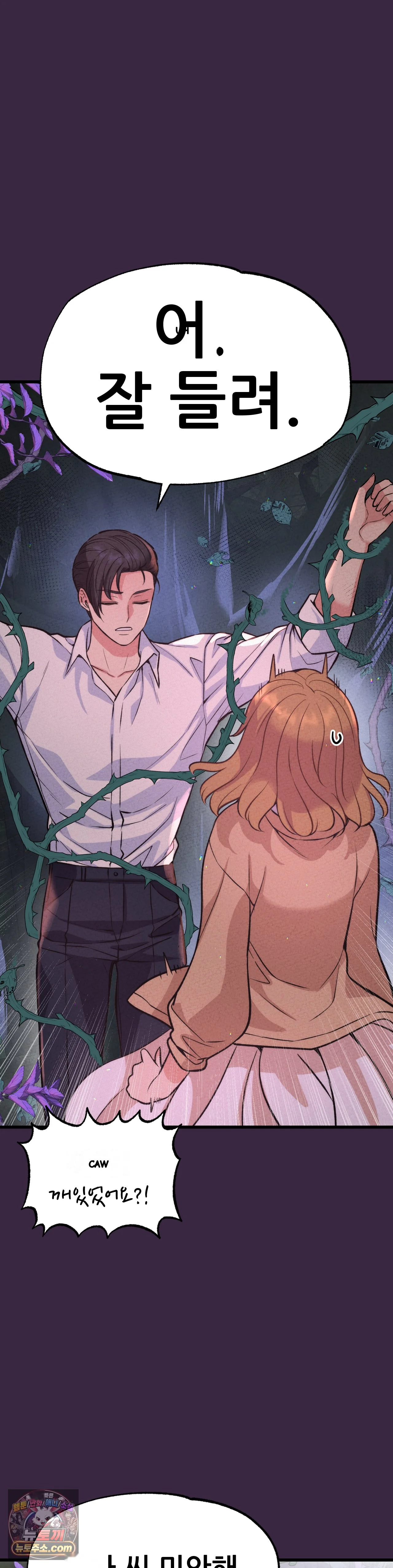The Ceos Dog Collar Chapter 49 - Page 14