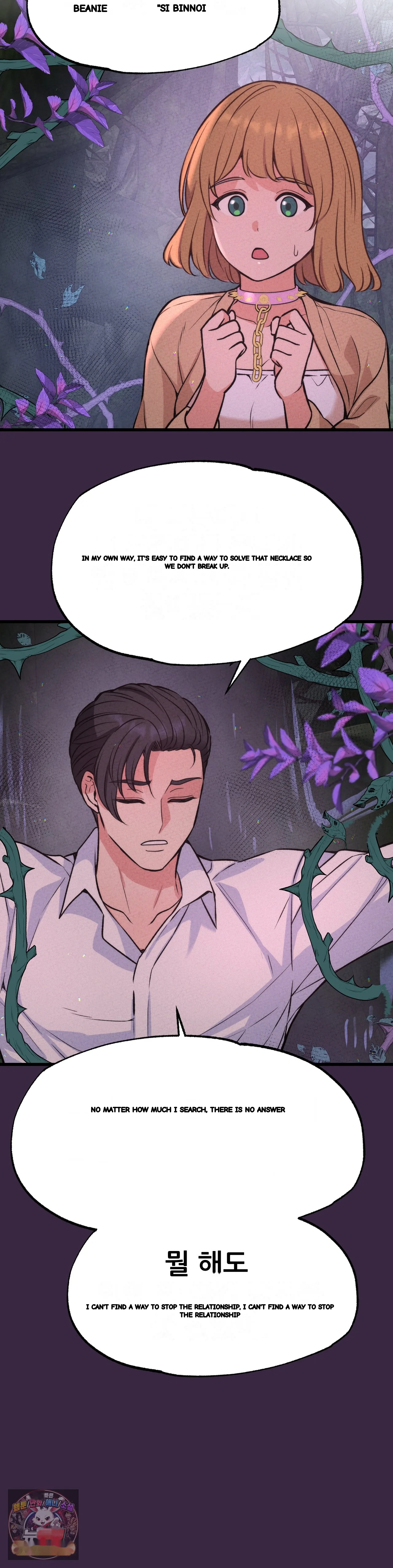 The Ceos Dog Collar Chapter 49 - Page 15