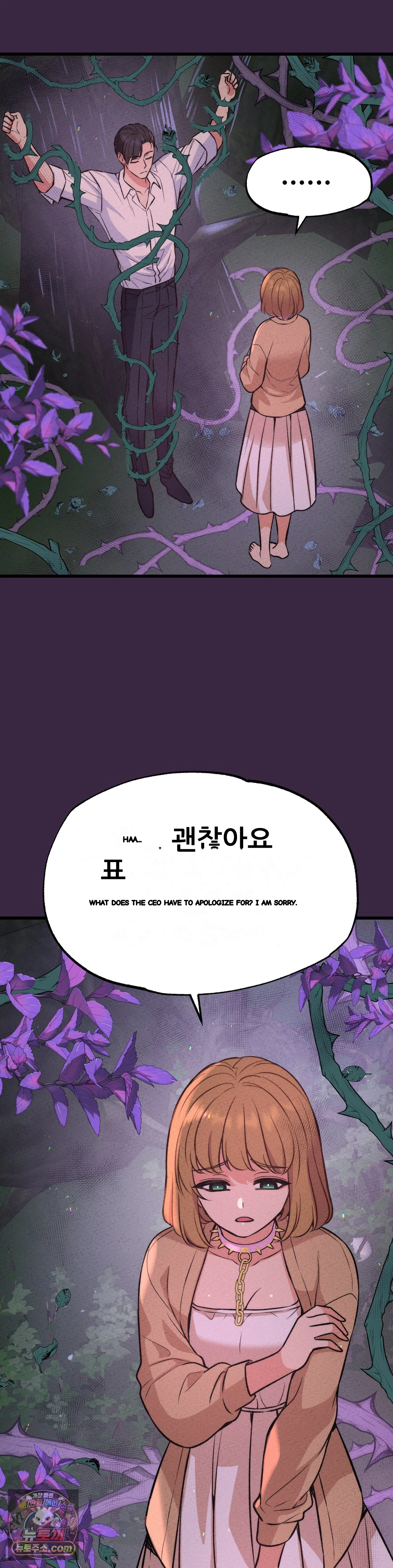 The Ceos Dog Collar Chapter 49 - Page 16