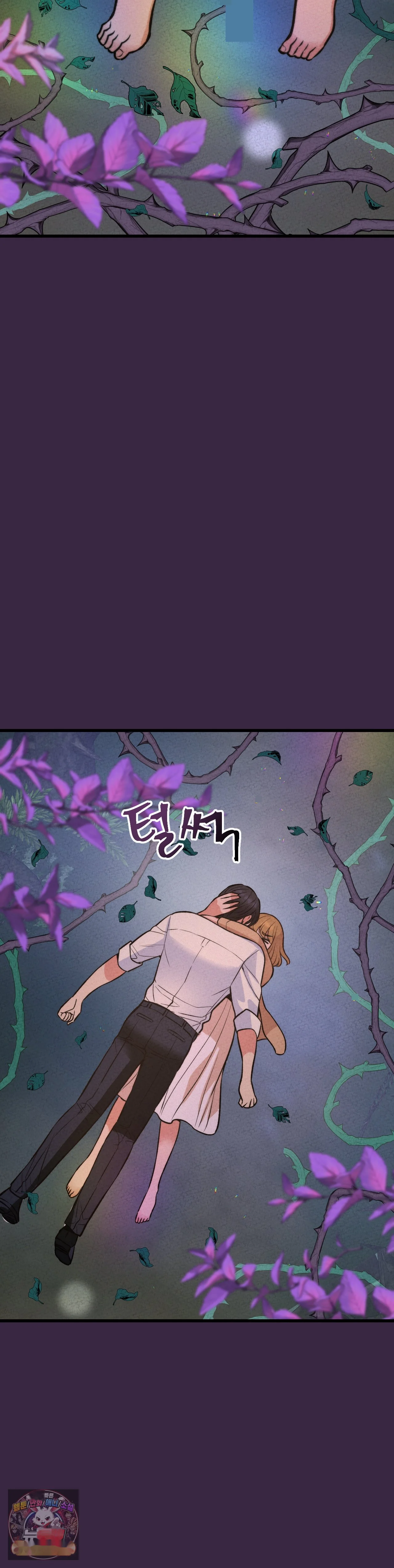 The Ceos Dog Collar Chapter 49 - Page 24