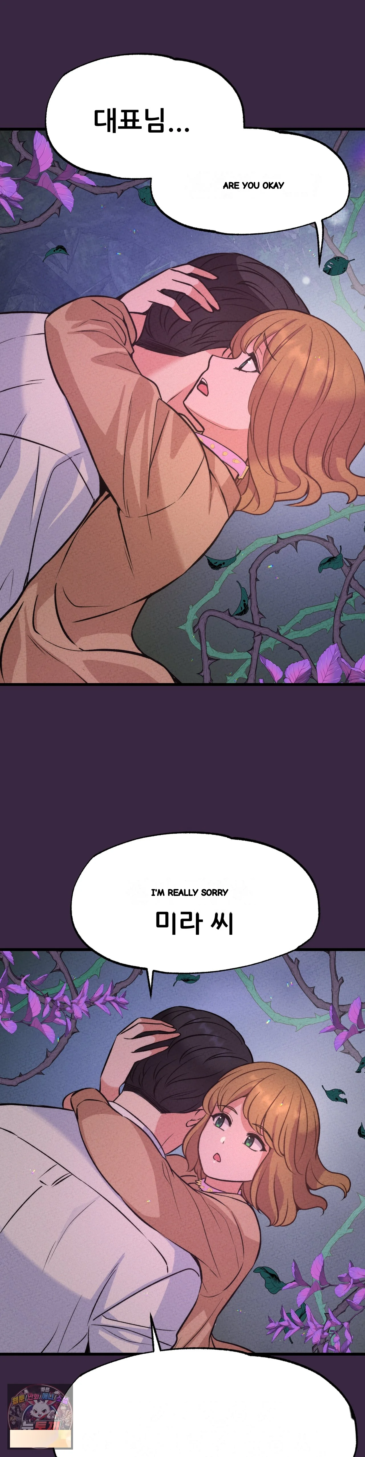 The Ceos Dog Collar Chapter 49 - Page 25