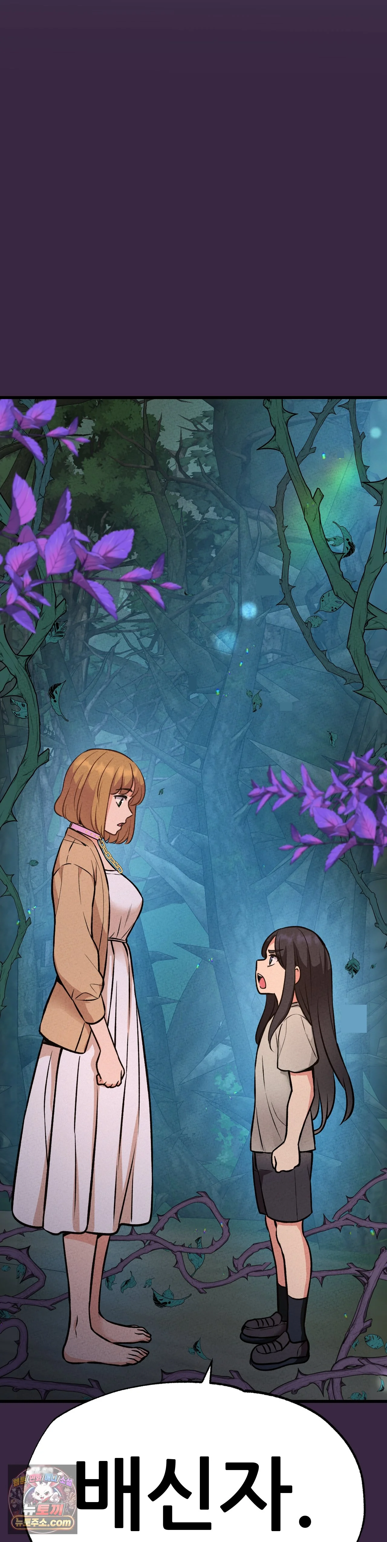 The Ceos Dog Collar Chapter 49 - Page 3