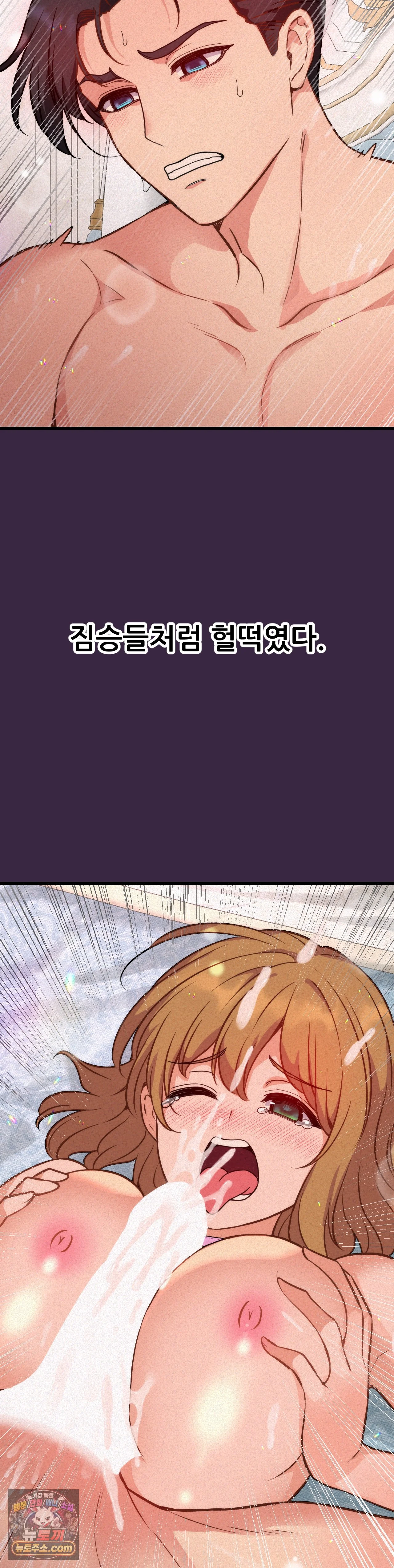 The Ceos Dog Collar Chapter 49 - Page 45