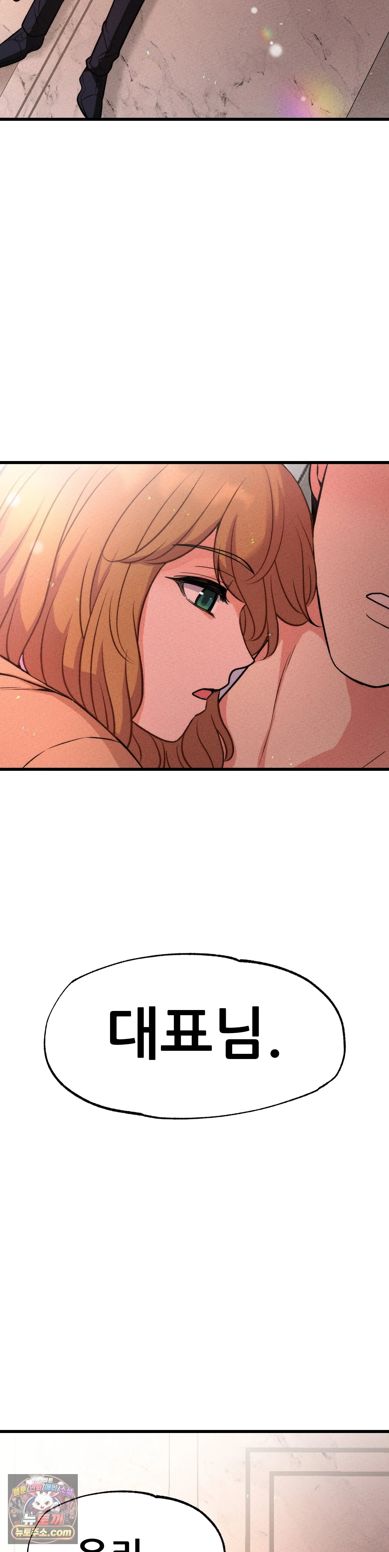 The Ceos Dog Collar Chapter 49 - Page 49