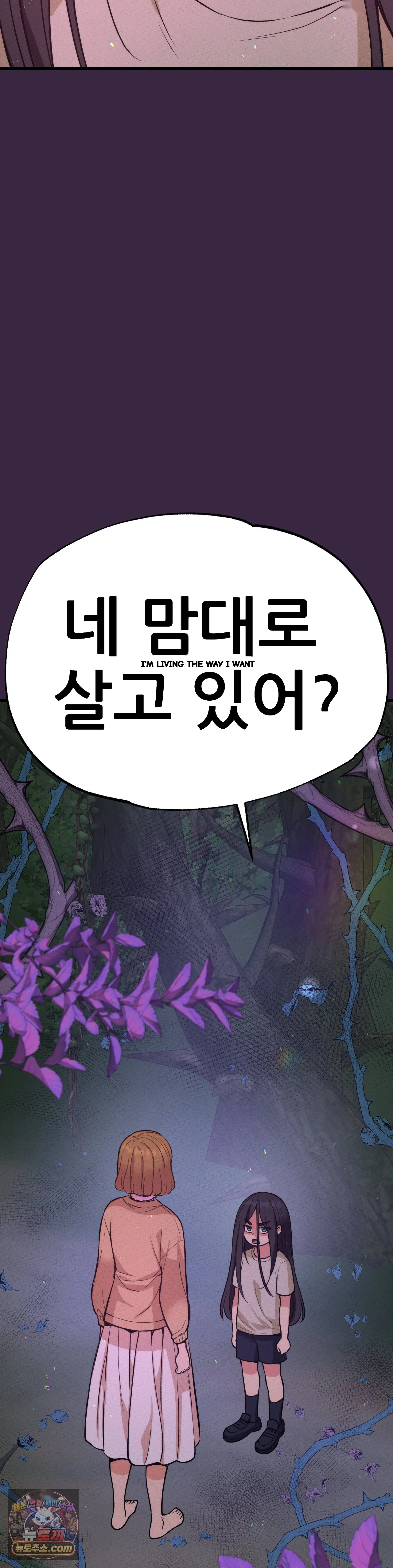 The Ceos Dog Collar Chapter 49 - Page 7