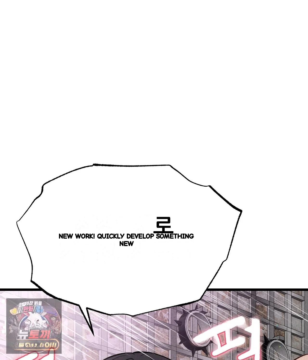 The Ceos Dog Collar Chapter 50 - Page 10