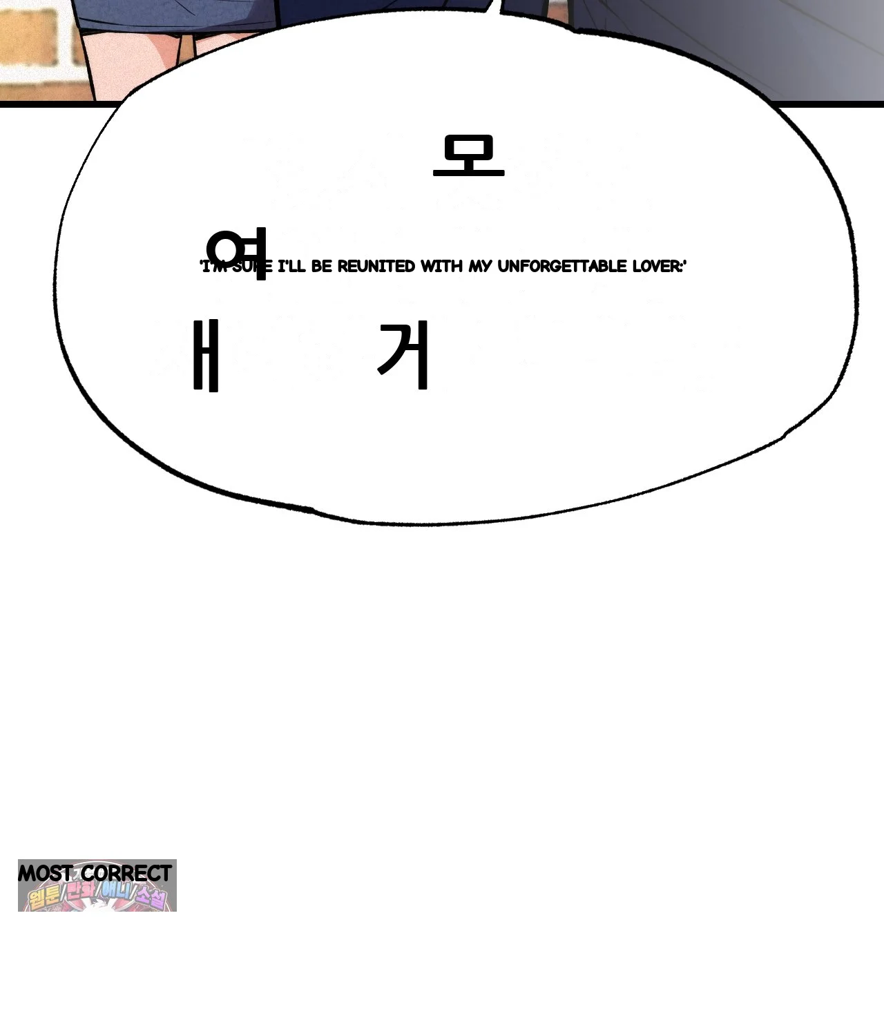 The Ceos Dog Collar Chapter 50 - Page 115