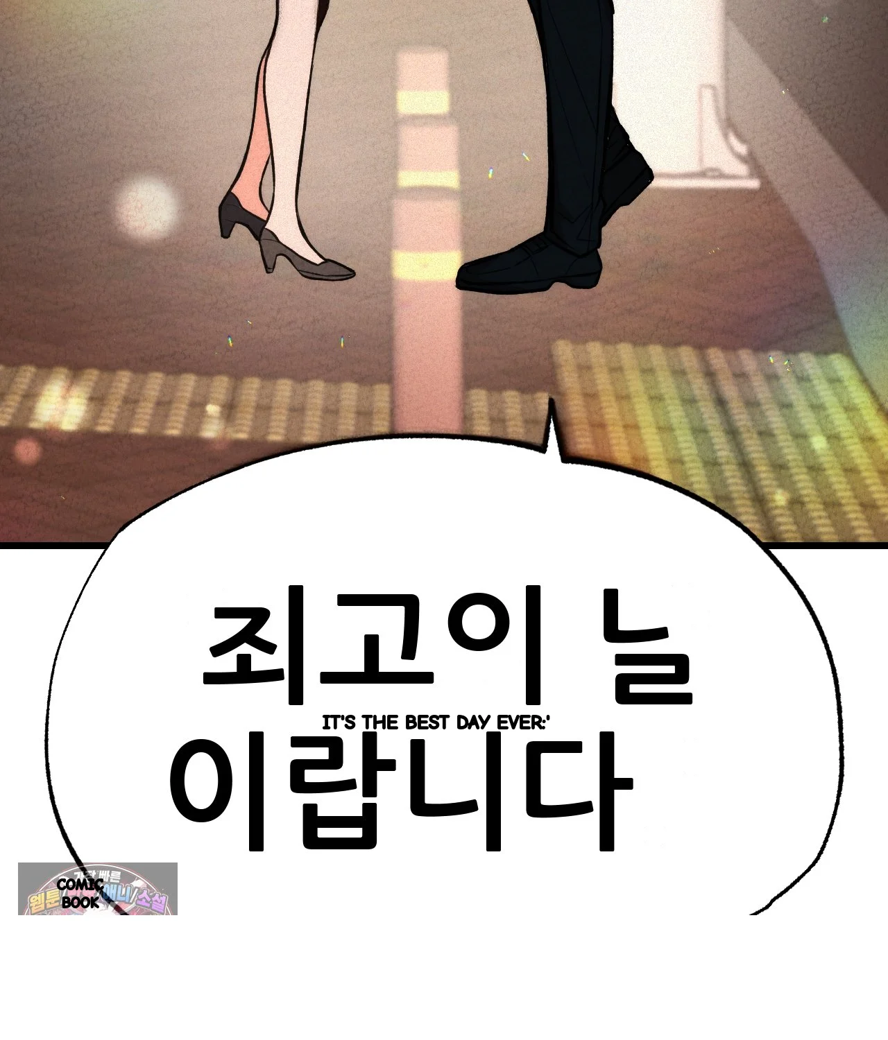 The Ceos Dog Collar Chapter 50 - Page 120