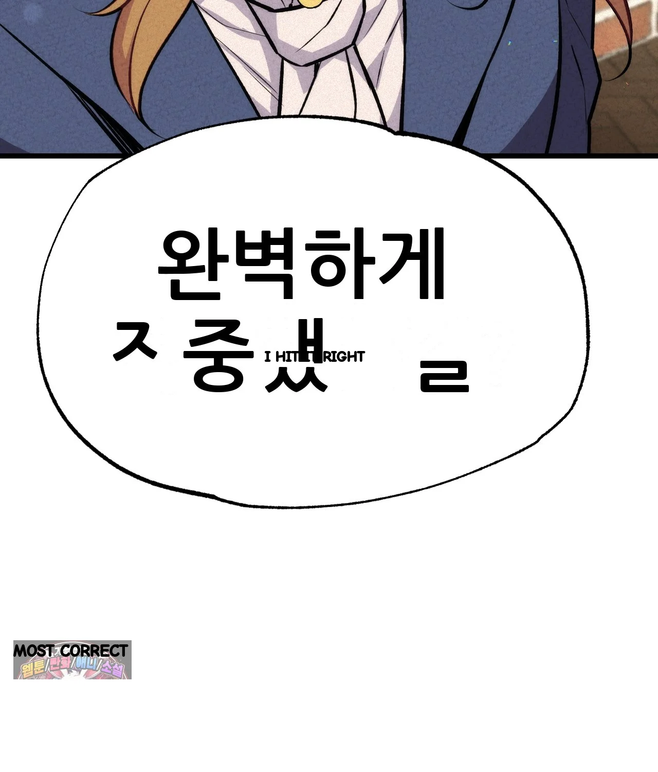 The Ceos Dog Collar Chapter 50 - Page 125