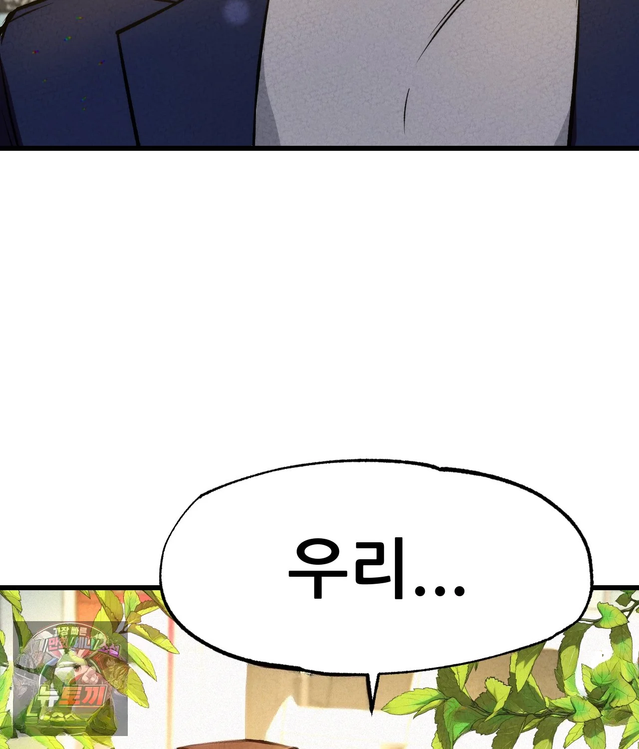 The Ceos Dog Collar Chapter 50 - Page 150